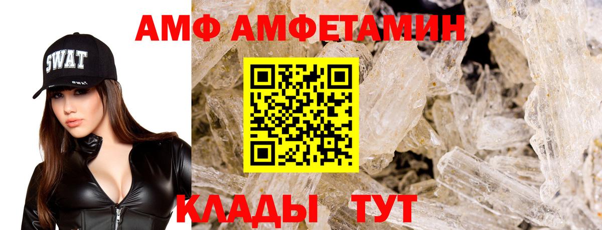 АМФЕТАМИН 98% Верхний Уфалей