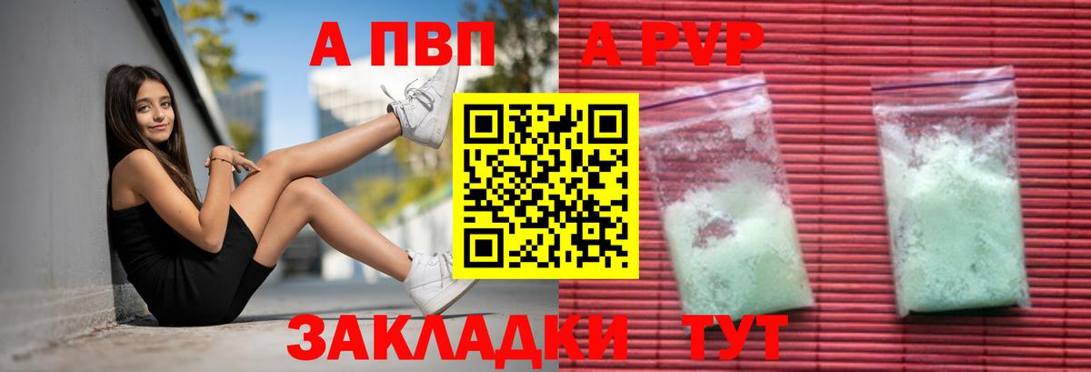 Alfa_PVP VHQ Верхний Уфалей