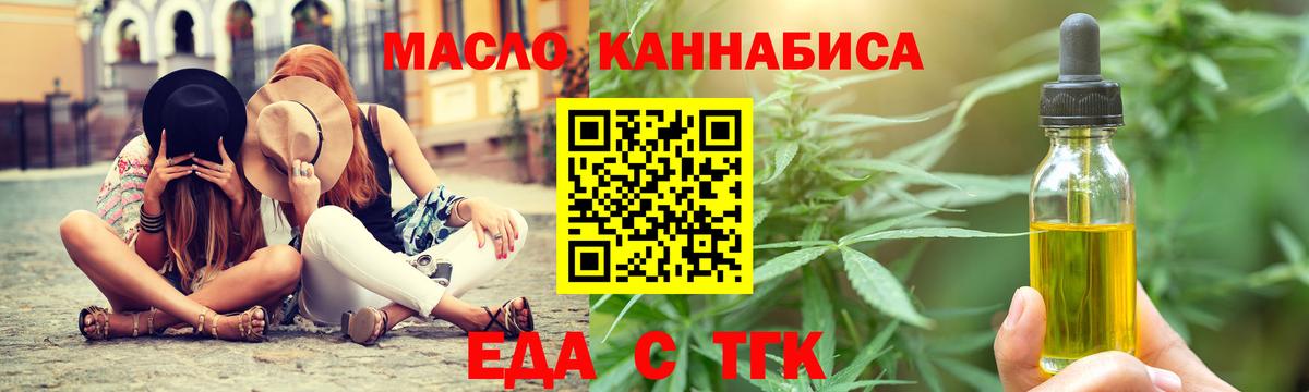 Верхний Уфалей  Печенье с ТГК конопля  Вход с VPN 