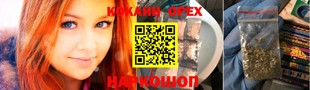 КОКАИН Fish Scale Верхний Уфалей