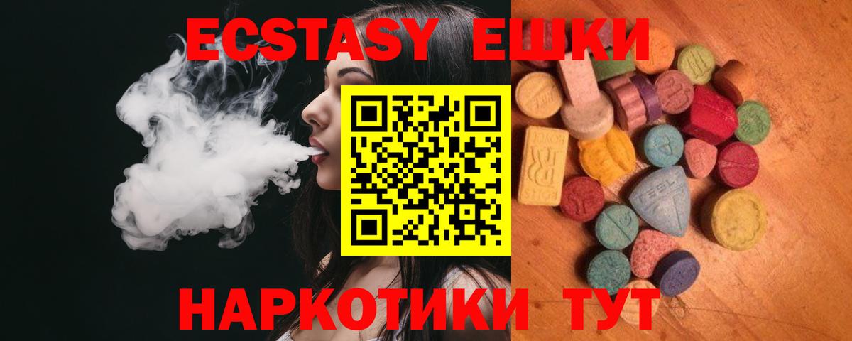 Экстази XTC  ЭКСТАЗИ  Вход с VPN  МЕГА tor  Ecstasy 280мг  Верхний Уфалей 