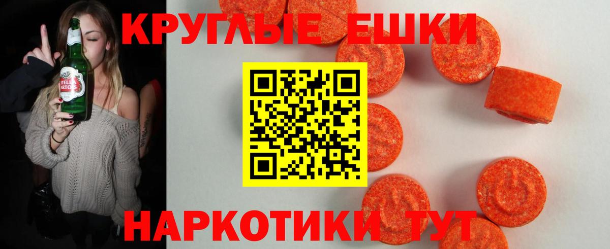 ЭКСТАЗИ диски Верхний Уфалей