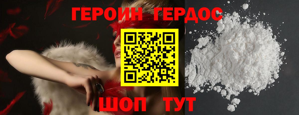 Героин герыч  ГЕРОИН  Верхний Уфалей  Вход с VPN 