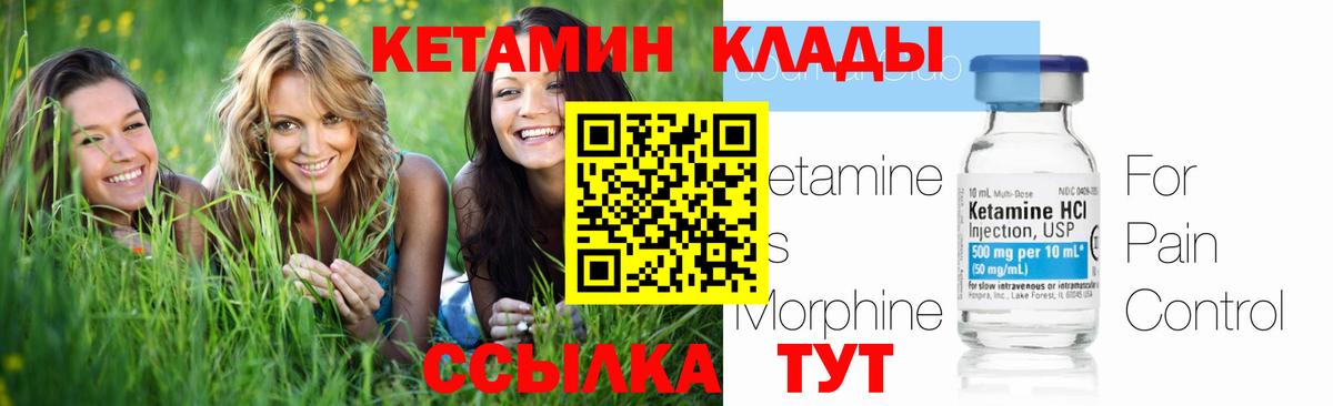 Кетамин VHQ Верхний Уфалей