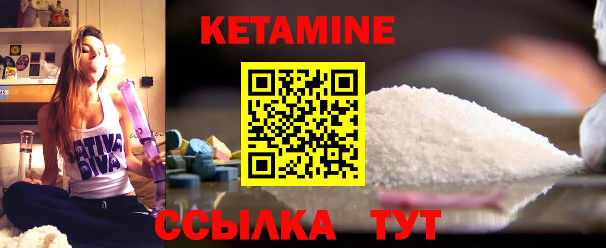 КЕТАМИН VHQ  Вход с VPN  Верхний Уфалей 