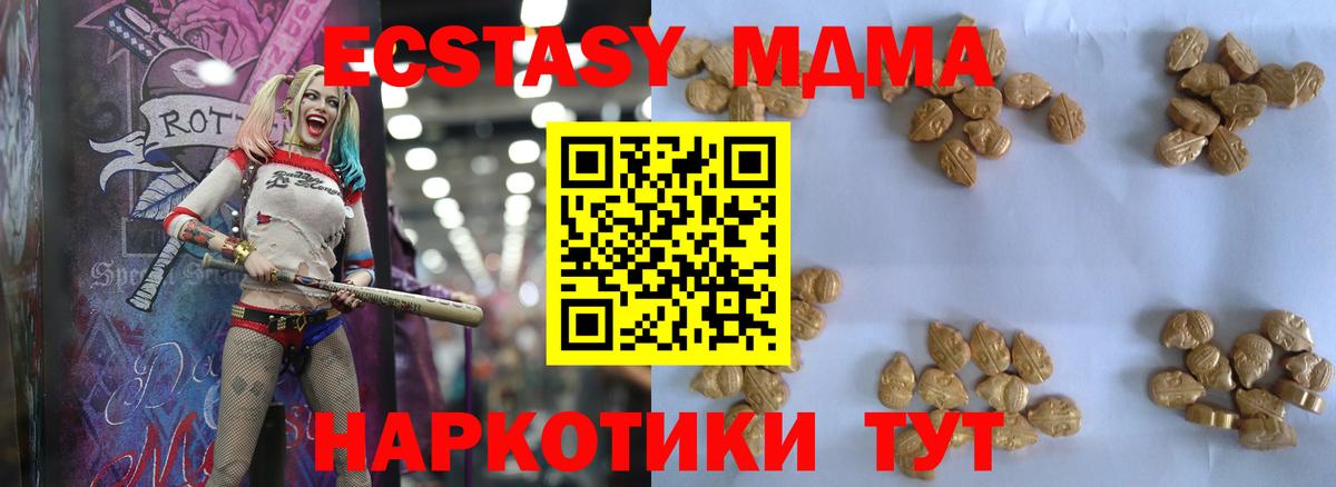 Верхний Уфалей  MDMA Molly  MDMA кристаллы  Вход с VPN 