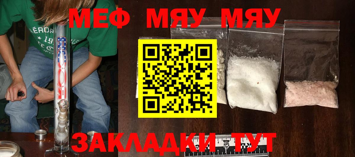 МЕФ мука  МЕФ  МЕФ 4 MMC  Верхний Уфалей  гидра маркетплейс  Вход с VPN 