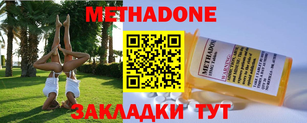 Верхний Уфалей  Метадон кристалл  Метадон мёд  ОМГ ОМГ онион  Вход с VPN 