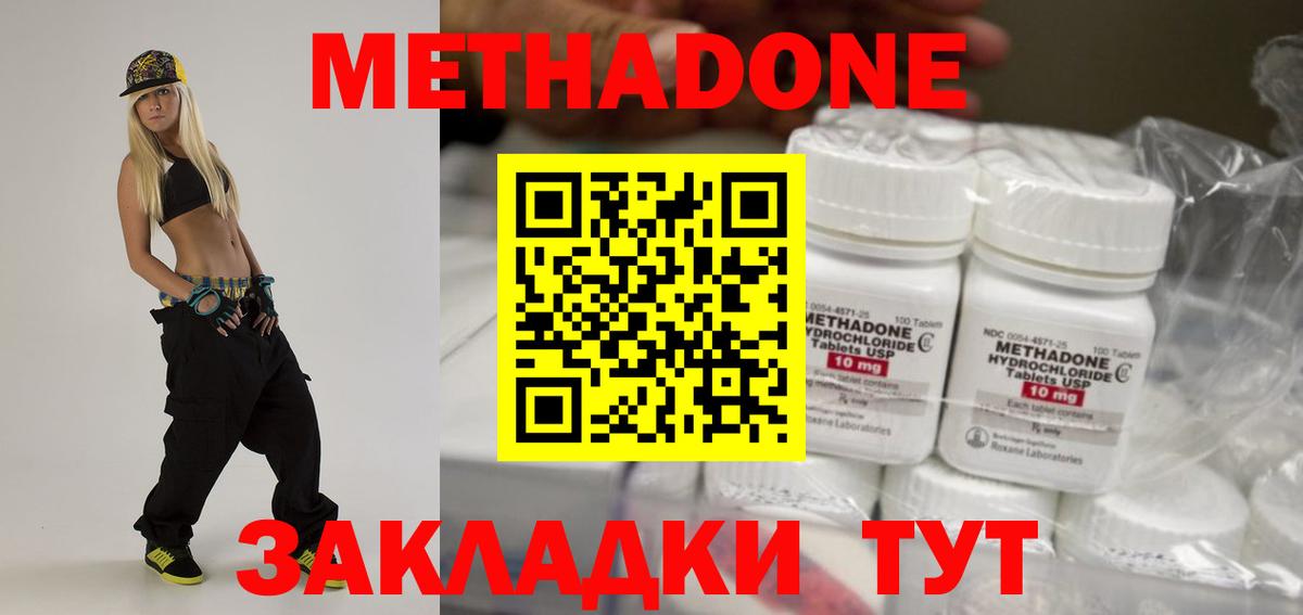 Метадон VHQ Верхний Уфалей