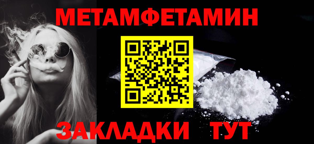 Верхний Уфалей  МЕТАМФЕТАМИН мет  Вход с VPN 