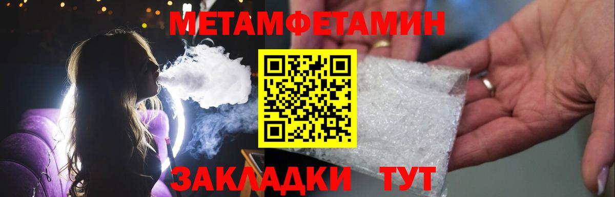 Первитин винт Верхний Уфалей