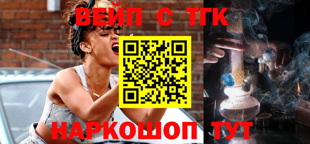 Верхний Уфалей  Дистиллят ТГК жижа  купить наркоту  ТГК жижа  Вход с VPN 