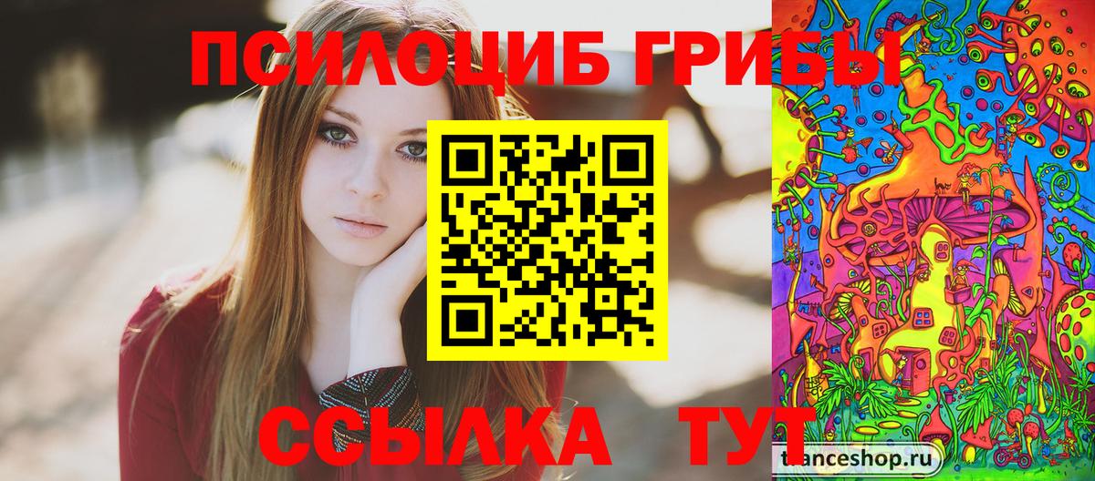 Верхний Уфалей  Галлюциногенные грибы мухоморы  Вход с VPN  Галлюциногенные грибы Psilocybine cubensis 